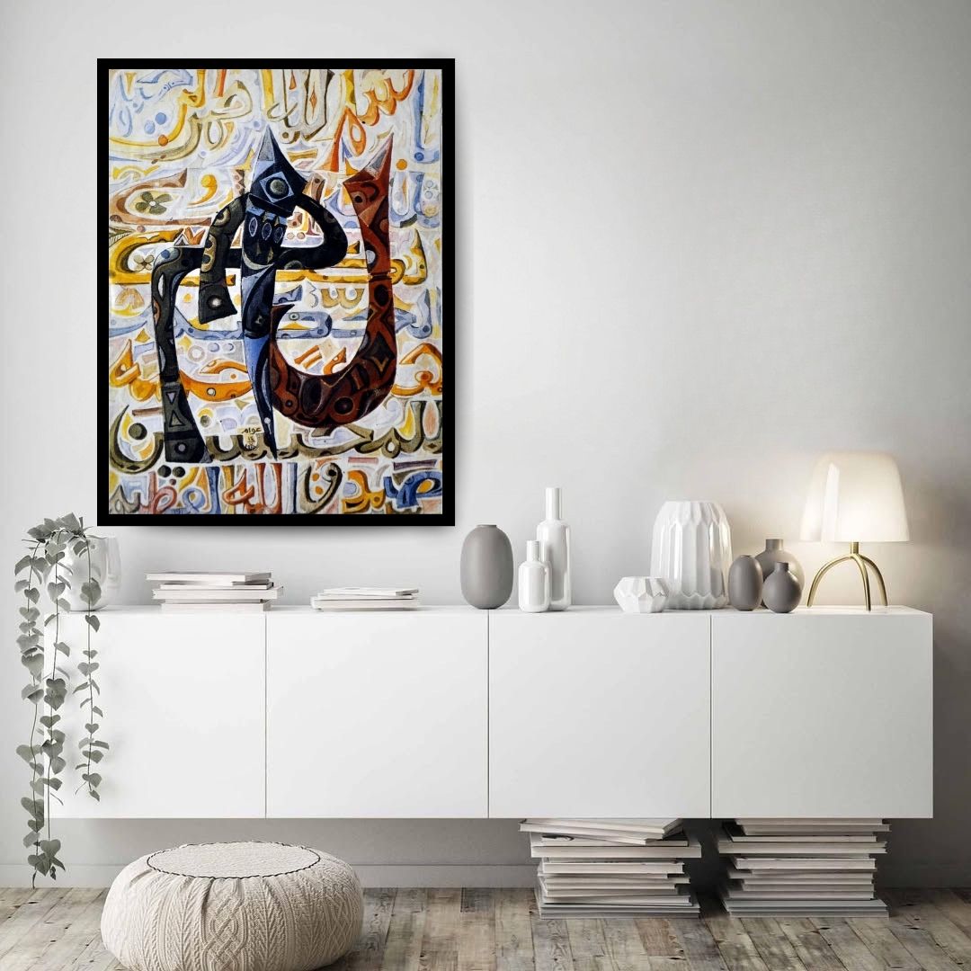 Abstract artwork with stylized Arabic calligraphy and geometric. Alif, Lam, Mim (ا ل م) – abstract expressionist Arabic calligraphy painting by Professor Ibrahim Al Awam, ArtixHub shapes