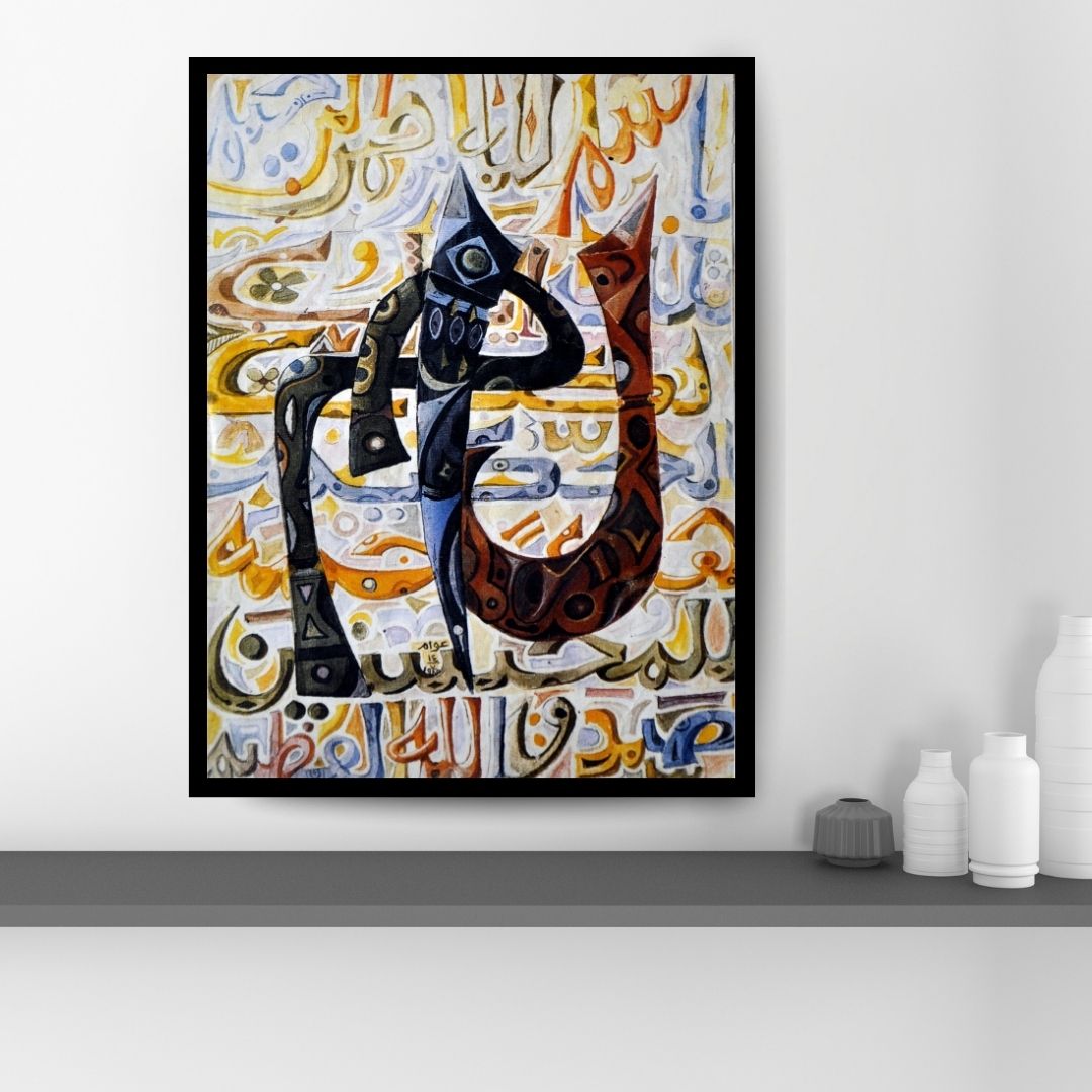 Abstract artwork with stylized Arabic calligraphy and geometric. Alif, Lam, Mim (ا ل م) – abstract expressionist Arabic calligraphy painting by Professor Ibrahim Al Awam, ArtixHub shapes