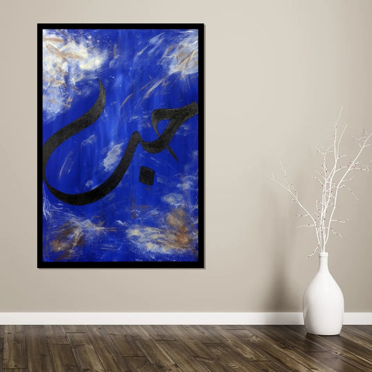 Black calligraphy on a blue and white abstract background. Arabic calligraphy painting with the word “Hob” (Love) in bold black script on a textured blue and white sky-like background by Mira Ayyash